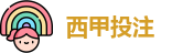 西甲投注 - 最佳投注指南 - Best Bet Guide